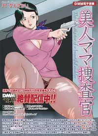 COMIC Magnum Vol. 53