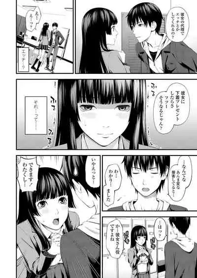 Bukiyou Datte Ii Yone?