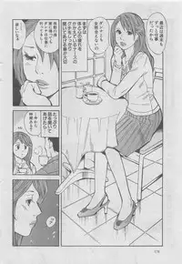 Hitozuma Shinsengumi 2012-10 [Incomplete]