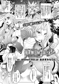 Comic Unreal 2010-12 Vol.28 [Digital]