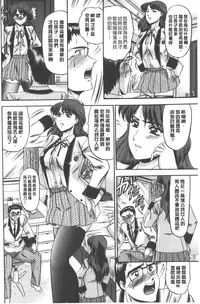 [Komura Saki] Mesuinu zoushoku [Chinese]