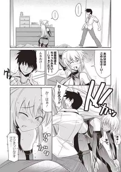 [Umiushi] Mousou Ero Real [Digital]