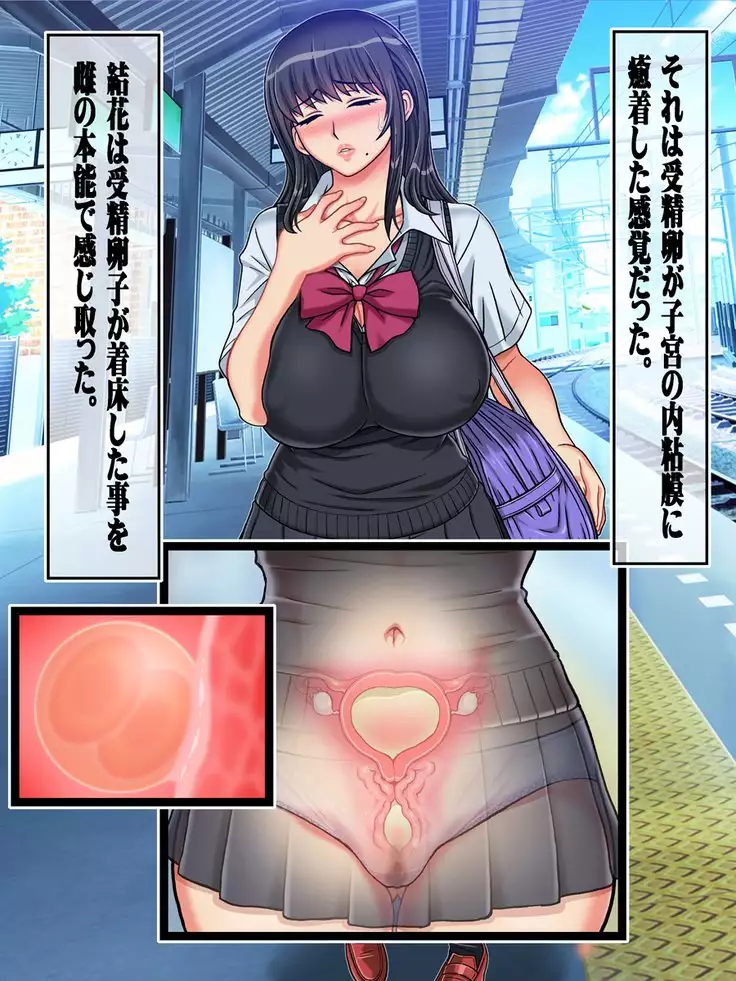 Tanetsuke Chikan Densha JK Shojo o Manin Densha Nai de Chirakasite Okasu