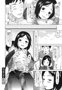 COMIC Megamilk 2011-02 Vol. 08