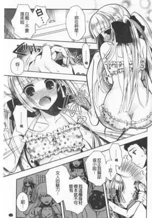 Hatu Koi Ten Bi Youka | 初戀甜美溶化