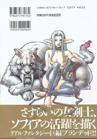 [Sengoku-kun] Branded ~ Hagane no Rakuin ~