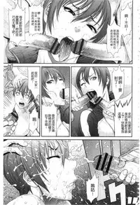 [Sunagawa Tara] Iregui Ochita Tsuma-tachi [Chinese]