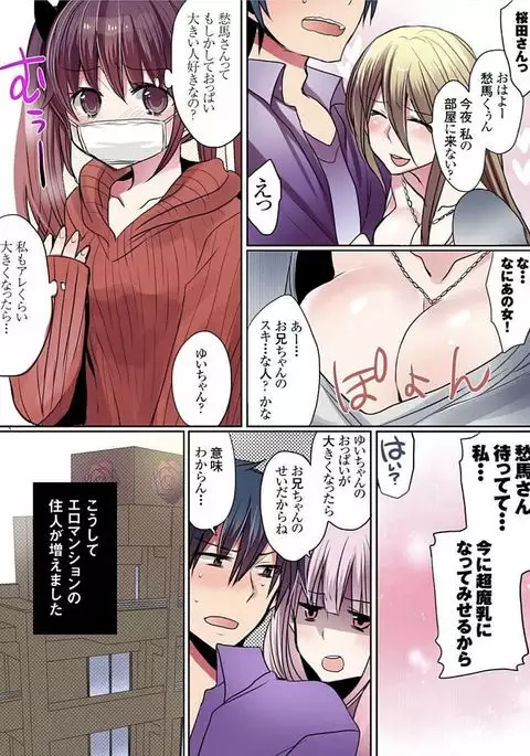 Motto Ikenai Mansion no Ura Jijou 01-10