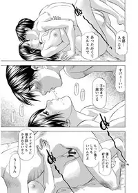 [Takebayashi Takeshi] Hitozuma dakedo! Aishiteru! [Digital]