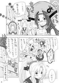 (COMIC1☆5) [Mimishiki (Mimishiki)] Boujaku Bujin (Hyakka Ryouran Samurai Girls)