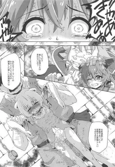 Tanuki Shoujo no Kenshin