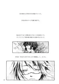 [KinderGarten21] KinderGarten21 Sairokuhon 3 (C76)