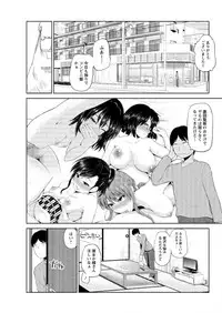 [Yano Toshinori] Watashi ni Mawashite Ura-Kairanban Ch. 1-9