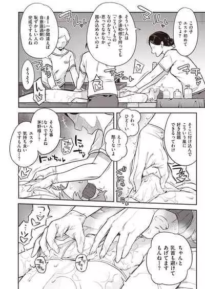 WEEKLY Kairakuten 2021 No.22