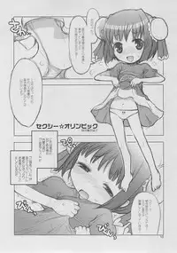 [RiceCandy (Sakakibara Kaorunaoko)] SUGAR BABIES 01 + (Baby Princess)