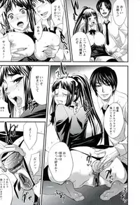 [Kobayashi Youkoh] Utihame!