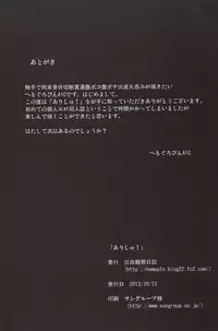 (Kouroumu 9) [Shukketsu Kansatsu Nikki (HemoglobinA1C)] Arishu! (Touhou Project)