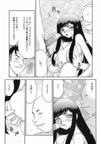 [Taira Hajime] Reijou Ana Kyouko