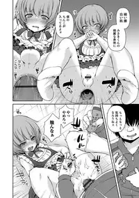 [Anthology] Otokonoko HELL'S GATE #01 [Digital]