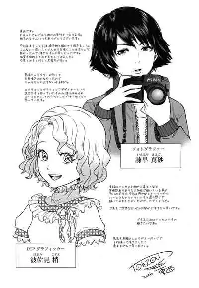 Yuuwaku Office | Office Love Scramble