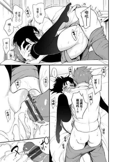 [Kyockcho] Love me[Chinese]