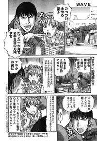 Young Champion Retsu Vol.13