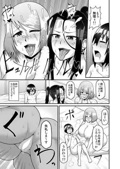 Kimama na Mama to Wagamama Mama no Nasu ga Mama!