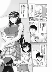 [Nagisano Usagi] Inniku Houshi Orenomono