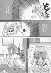 [Tsurumaki VI] Haha no Kaori | Mother's Fragrance