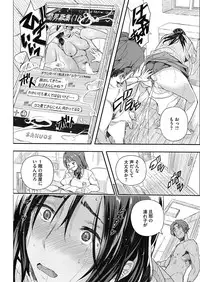 [Aino Chie] Senaka no Kako [Digital]