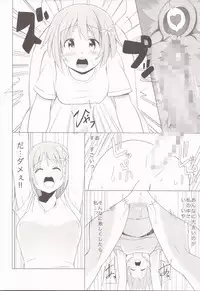 (COMIC1☆9) [Highway61 (Glastonbury1966)] Kanako no Oshiri Training! (THE IDOLM@STER CINDERELLA GIRLS)