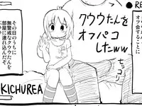 [KICHUREA] Kuuu-tan o Off-Pako Shita ww