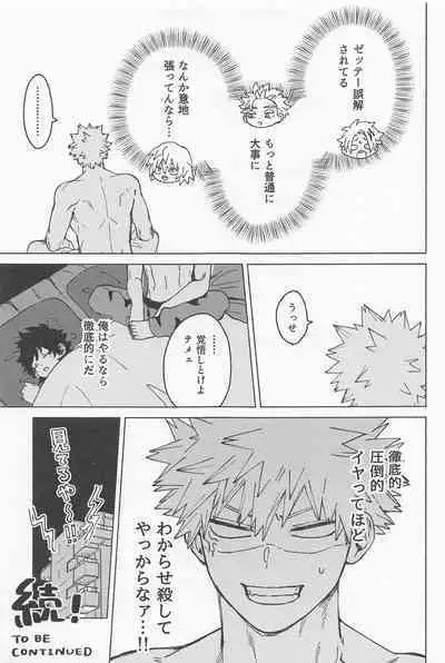 osananaukareponchinikki 2．0