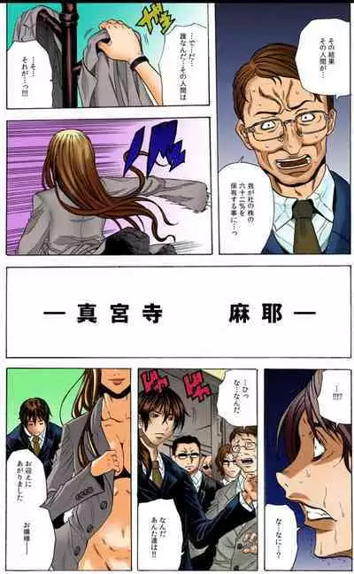 [Tachibana Naoki] Shakkin Reijou Hensai Keikaku ~Kata ni Sareta Moto Celeb Musume~ "Full Color"