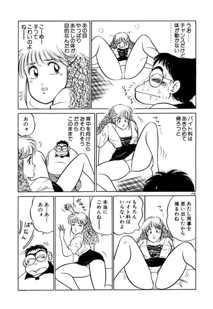 Hayaku Choudai! Vol.1