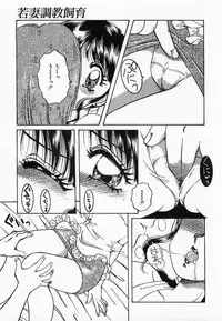 [Nakafusa Momo] Wakazuma Choukyou Shiiku