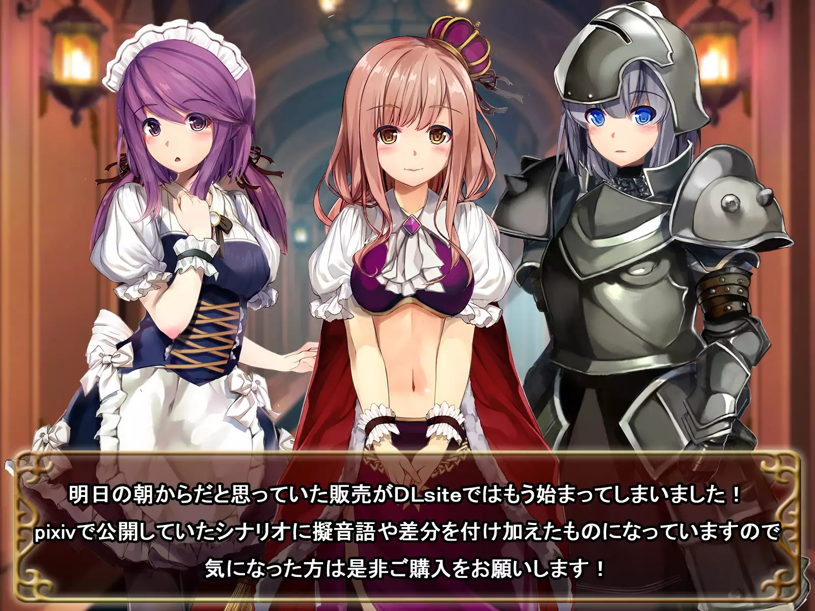 Comment to Enquête de Tenkai ga Kawaru Doujin CG Shuu