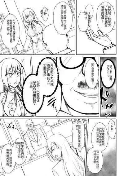 Mukunaru Hana ga Mebuku Toki