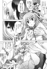 [Yagami Dai] Maji de Watashi ni Koi Shinasai ! S -Shodai Heroine Hen-