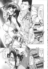 [Narusawa Kei] Houkago no Sangatsu Usagi-tachi