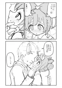 [Futotta Obasan] Laala-chan (PriPara)