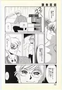 [Umino Yayoi] Choukyou Ishi