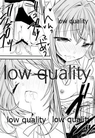 メイドのさちこちゃん