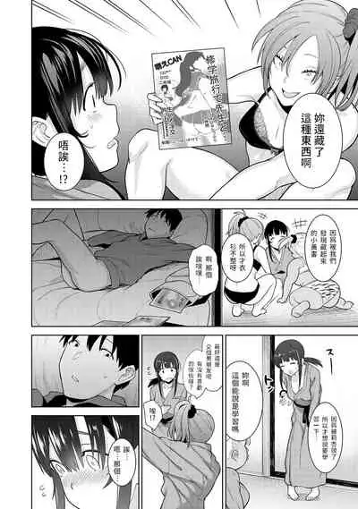 [Azuse] Erohon o Sutetara Konoko ga Tsurechatta!? Ch. 7-23 [Chinese] [禁漫漢化組]