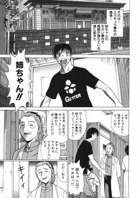 [Tamaki Nozomu] Anego!! 2