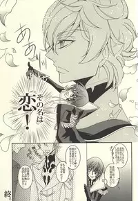 ジュリこれ -ジュリアスこれくしょん- (CODE GEASS: Lelouch of the Rebellion)