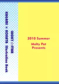 (C78) [Melty Pot (Mel)] Lovely Star S2 (Lucky Star) [English] [Doki Fansubs]