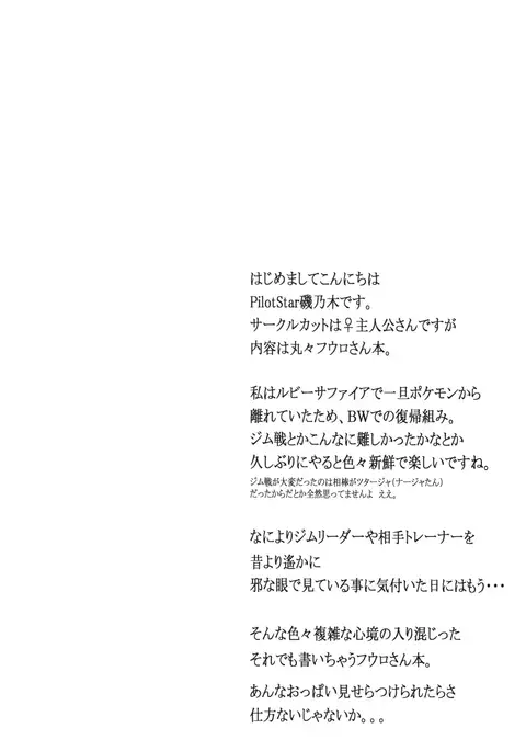 Buttobi Girl to Motto Ii Koto