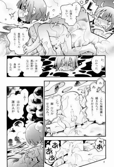 Torori Yu kagen Oniku kagen