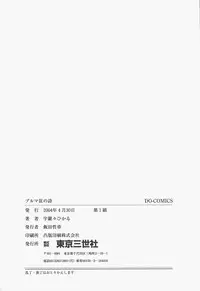 [Urara Hikaru] Bloomer Kyou no Uta